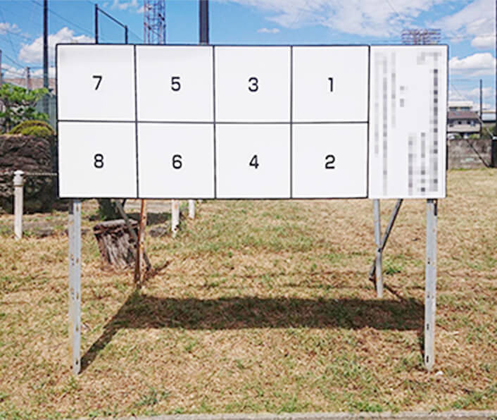 野立て式掲示板の設置画像