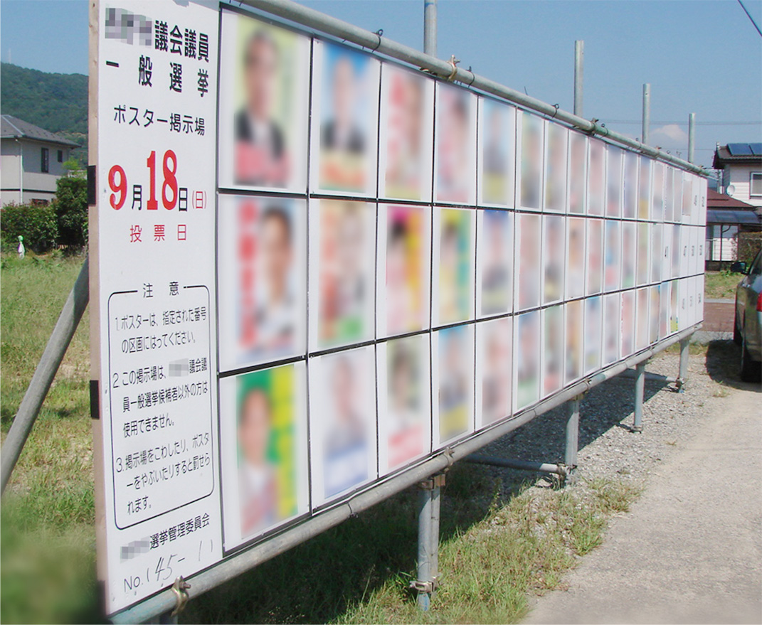 耐水パルプボード掲示板の設置画像