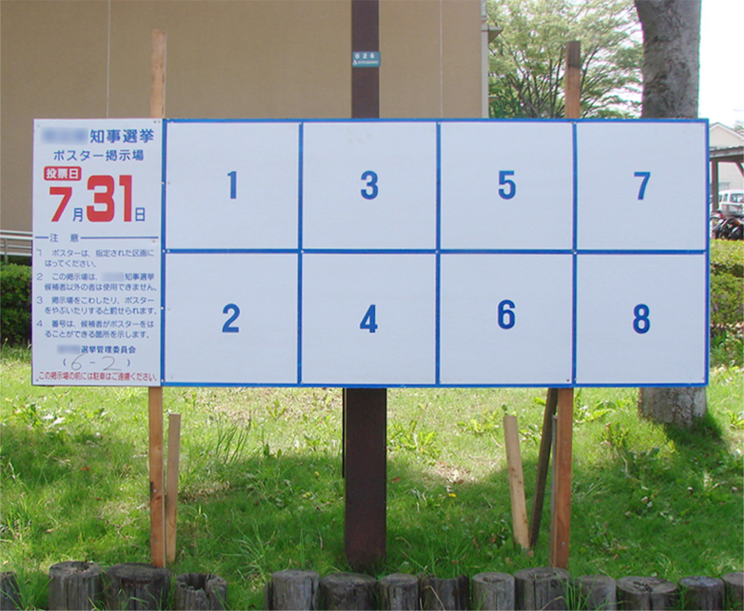 耐水パルプボード掲示板の設置画像